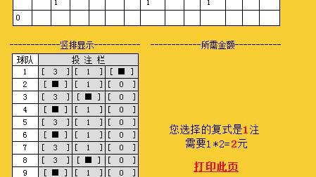 拜仁比分比赛预测：三冠王前夜残阵应考，杯赛魔咒能否打破？