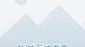 标题：2026中超第30轮决战蓉城 泰山队负6分起步的救赎之路