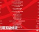 标题：八强赛制缩紧悬念 上海静待最强黑马